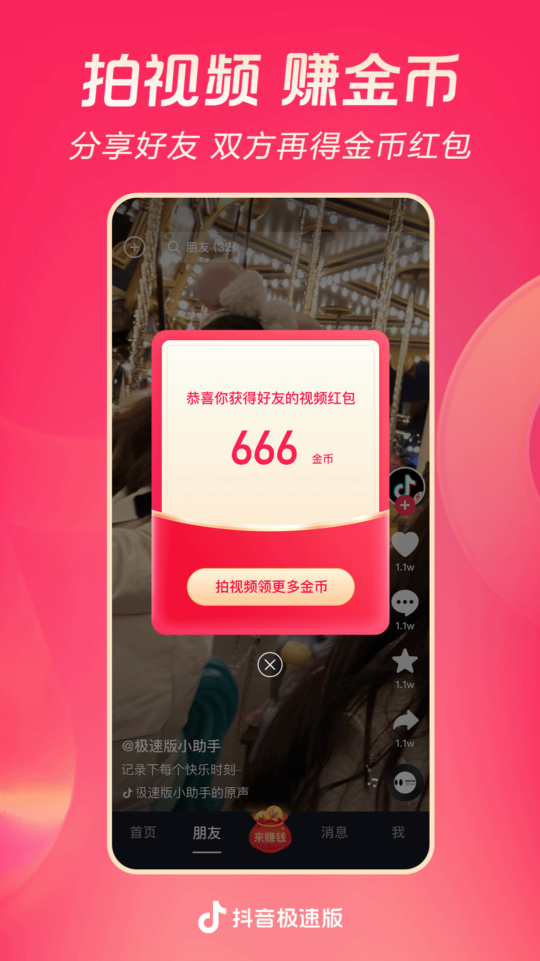 夫妻主是干嘛的截图